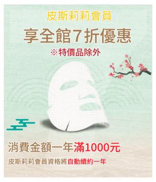 會員禮包